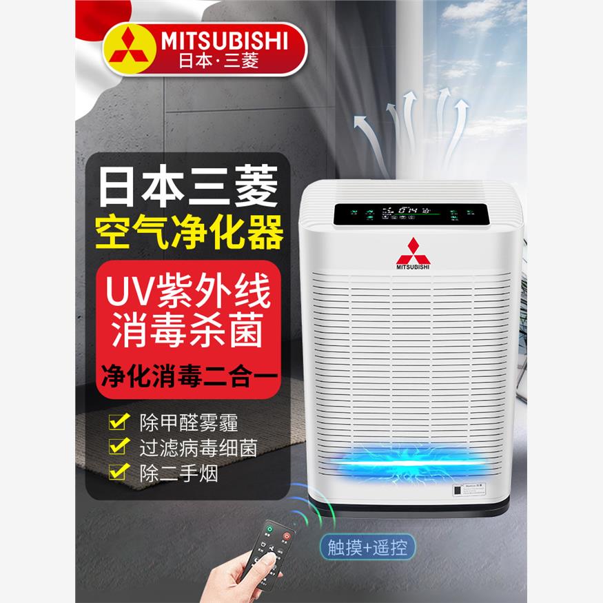 三菱空气净化器除烟臭味