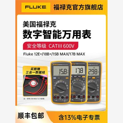 Fluke福禄克万用表旗舰店