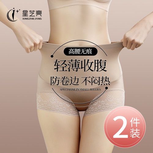 收腹提臀薄款内裤星芝亮夏季高腰