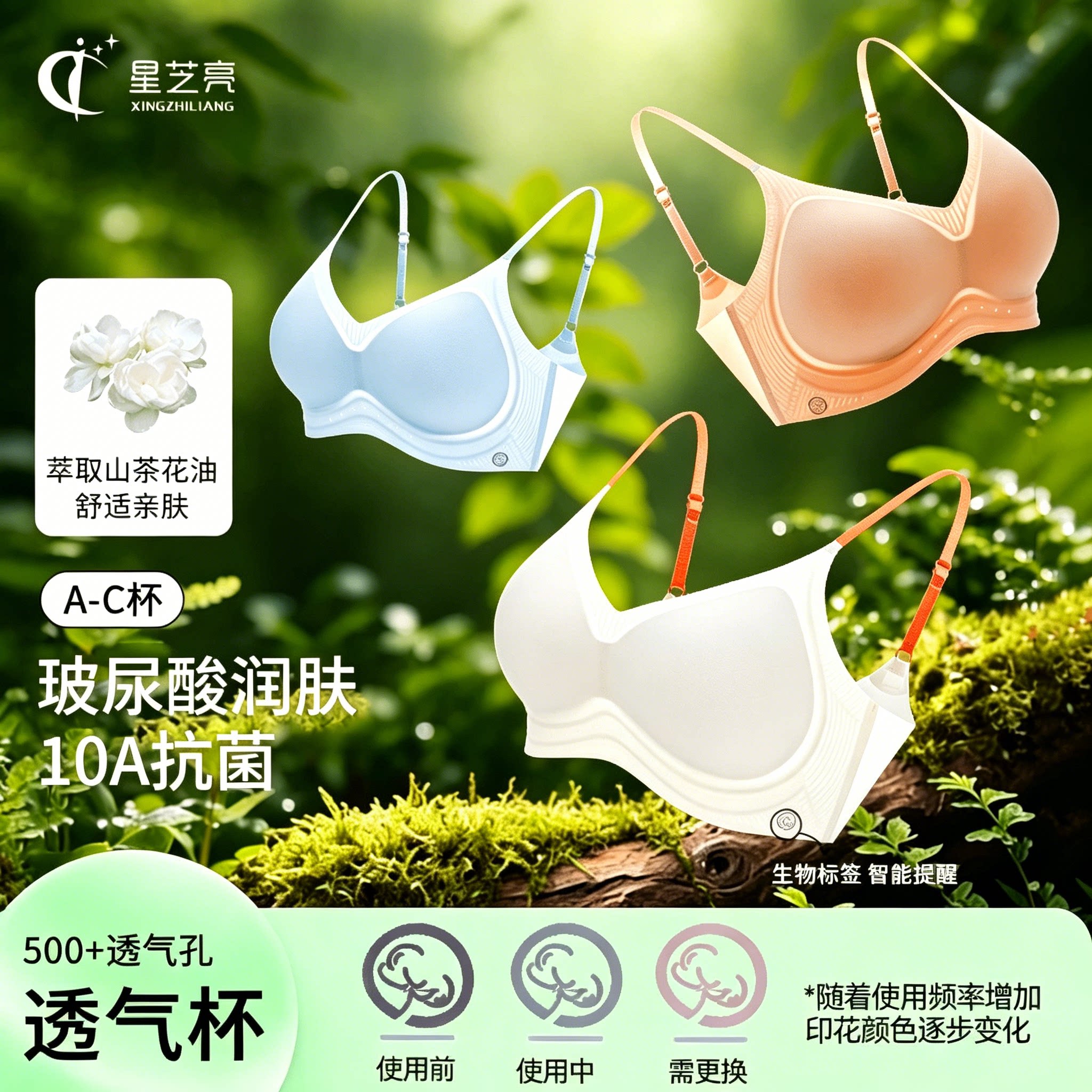星芝亮细肩带内衣女夏薄款聚拢收副乳防下垂无痕2026新款文胸背心