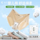 星芝亮纯棉女士内裤100%全棉抗菌加长档2025新款夏季薄款三角裤女