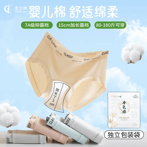 【8条装】纯棉内裤女抗菌加长档