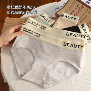 星芝亮运动风无痕纯棉内裤女抗菌2024新款中腰字母原棉女生三角裤