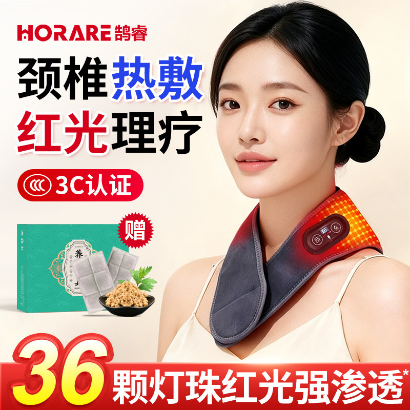 红光烤灯充电围脖护颈脖套护颈颈托电加热颈椎热敷颈椎保暖按摩