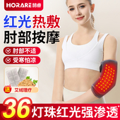 网球肘专用护肘加热关节套手臂热敷理疗仪胳膊热敷神器肘关节艾灸