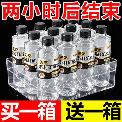 天然苏打矿泉水整箱24瓶*330ml弱碱性PH8.5特价活动0糖0脂0卡