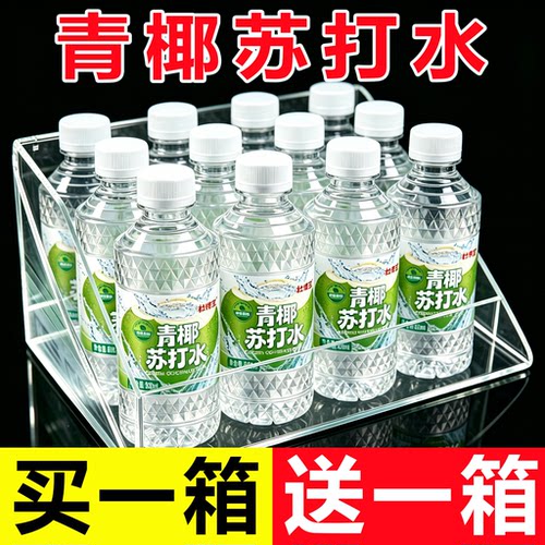 买一送一青椰苏打水0糖0脂0卡