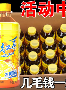 冰红茶300ml小瓶装整箱