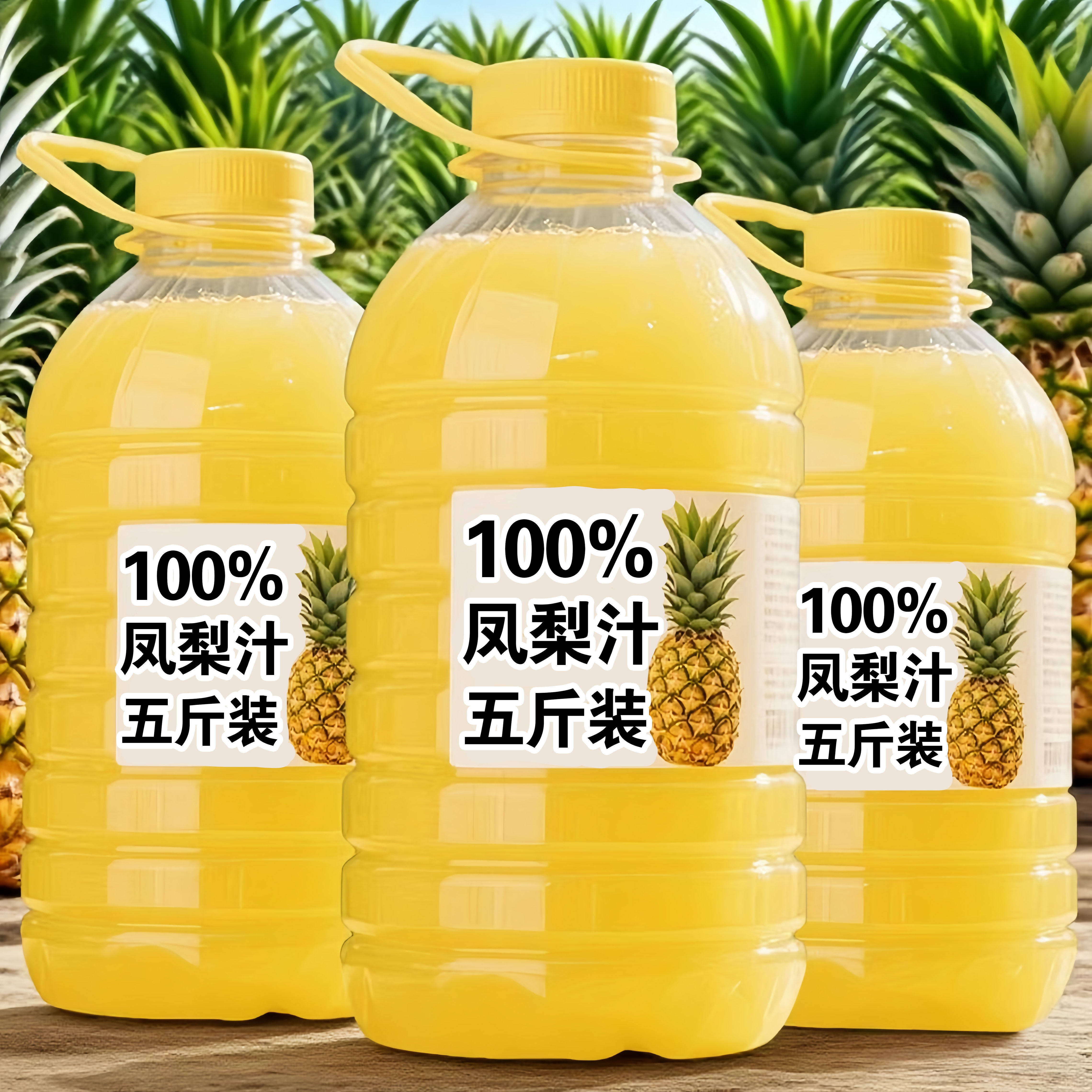 【1.25L*2瓶】100%凤梨汁饮料大瓶商超爆款家庭分享装特价批发