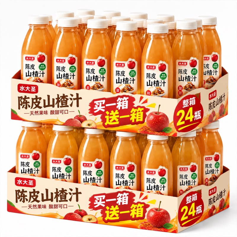 【到手24瓶】陈皮山楂汁饮料300ml/瓶装0糖0脂开胃解腻特价批发