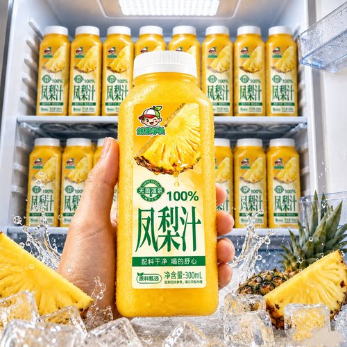 100%凤梨汁300ml*16瓶整箱无添加剂果汁复合饮料酸甜解腻解渴饮品