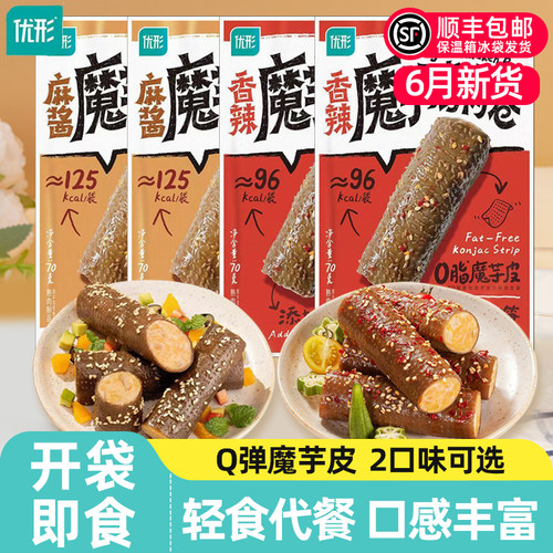 优形魔芋鸡肉卷即食代餐轻食