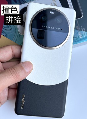 OPPOFindX6黑白拼接素皮后膜