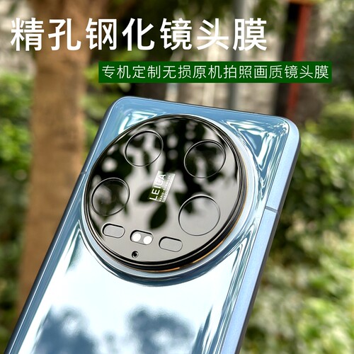 适用小米14ultra精孔钢化镜头膜小米14Pro镜头保护膜小米14摄像头开槽无损镜头膜小米13ultra开孔镜头膜