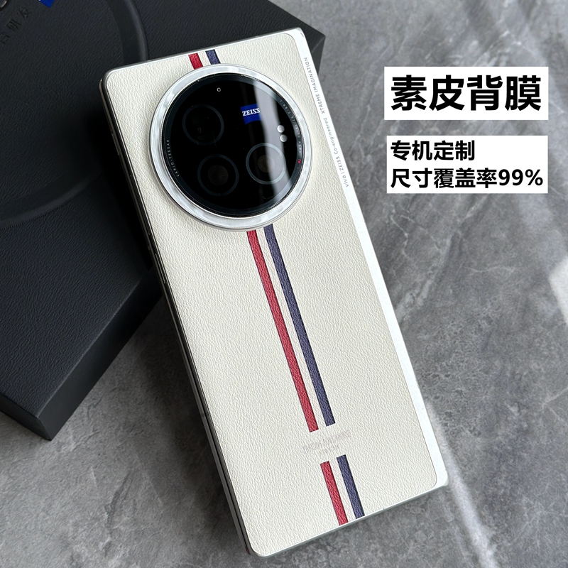 适用vivoxfold3Pro素皮背膜原机皮纹质感vivo X Fold3手机后膜后盖保护膜素皮后膜素皮贴