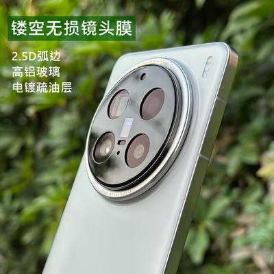 适用vivox200pro镂空镜头膜vivox300Pro精孔镜头膜vivox200ultra开孔钢化镜头膜vivox200s挖孔镜头膜