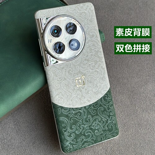适用一加12素皮背膜撞色拼接 个性一加13手机后膜一加10Pro/一加11后盖保护膜原机素皮双色拼接后膜贴