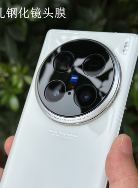 适用vivox100ultra镜头膜开槽无损钢化镜头贴vivox100/vivox100Pro镜头膜vivox100s/vivox100spro摄像头贴膜