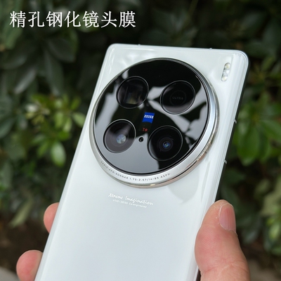 适用vivox100ultra镜头膜开槽无损钢化镜头贴vivox100/vivox100Pro镜头膜vivox100s/vivox100spro摄像头贴膜