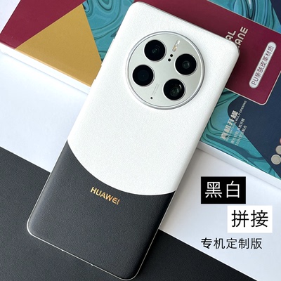 华为mate50pro撞色拼接背膜