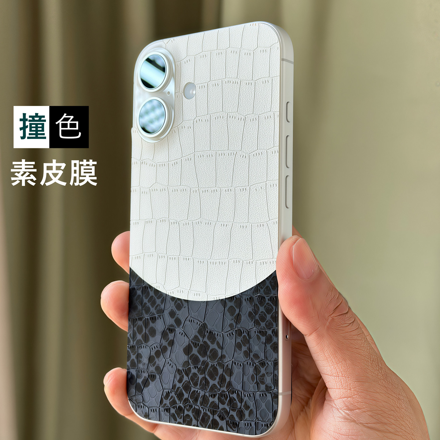 适用苹果17素皮背膜个性双色拼接一体撞色素皮膜苹果17Pro背膜苹果17Promax手机苹果16/16Pro/16Promax背膜