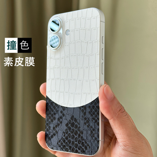适用苹果17素皮背膜个性双色拼接一体撞色素皮膜苹果17Pro背膜苹果17Promax手机苹果16/16Pro/16Promax背膜