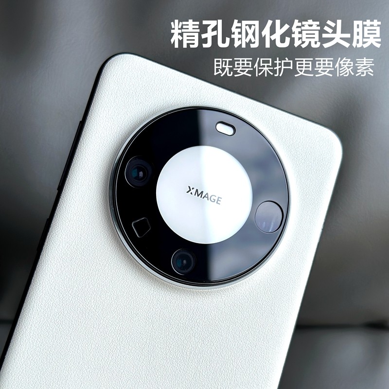 华为mate60Pro开孔镜头膜华为Mate60Pro乐臻版开槽镜头保护膜Mate70Pro+镜头膜Mate60RS保时
