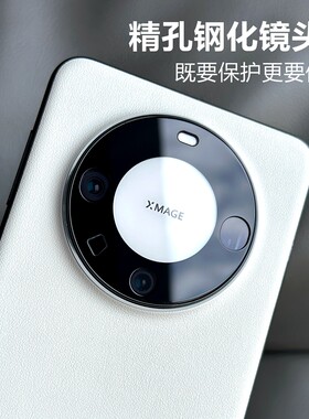 华为mate60Pro开孔镜头膜华为Mate60Pro乐臻版开槽镜头保护膜Mate70Pro+镜头膜Mate60RS保时捷设计手机镜头膜