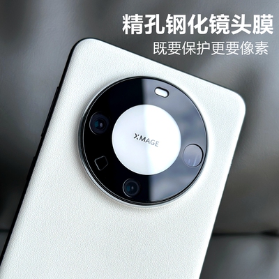 华为mate60Pro开孔镜头膜华为Mate60Pro乐臻版开槽镜头保护膜Mate70Pro+镜头膜Mate60RS保时捷设计手机镜头膜