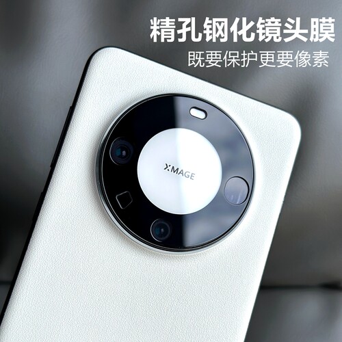 华为mate60Pro开孔镜头膜华为Mate60Pro乐臻版开槽镜头保护膜Mate70Pro+镜头膜Mate60RS保时捷设计手机镜头膜