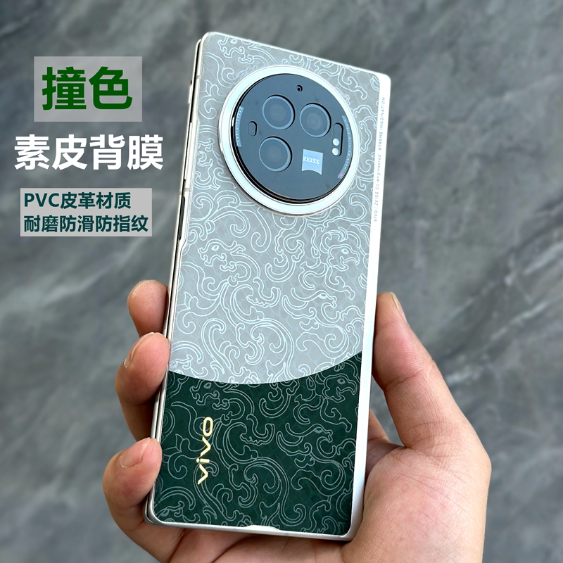 适用vivo X Fold3撞色拼接素皮背膜压纹皮纹专机定制手机背膜vivoX Fold3pro后盖保护膜