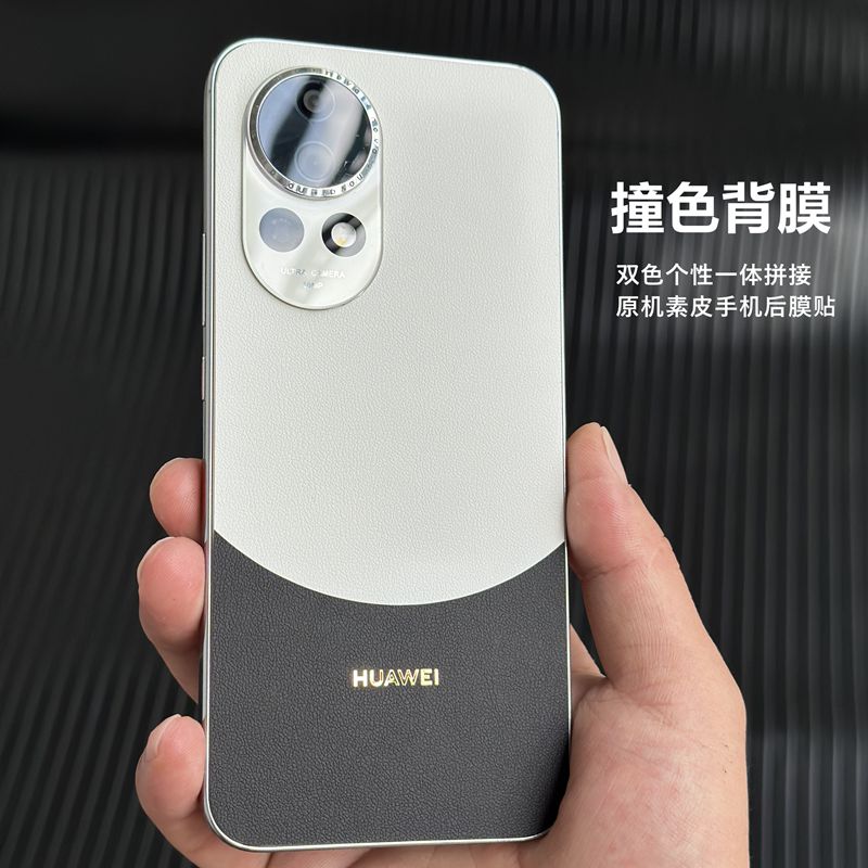 适用华为nova13pro素皮膜双色拼接个性nova13背膜华为nova14pro后膜Nova14Ultra手机后膜华为nova14素皮贴