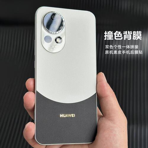 适用华为nova13pro素皮膜双色拼接个性nova13背膜华为nova14pro后膜Nova14Ultra手机后膜华为nova14素皮贴
