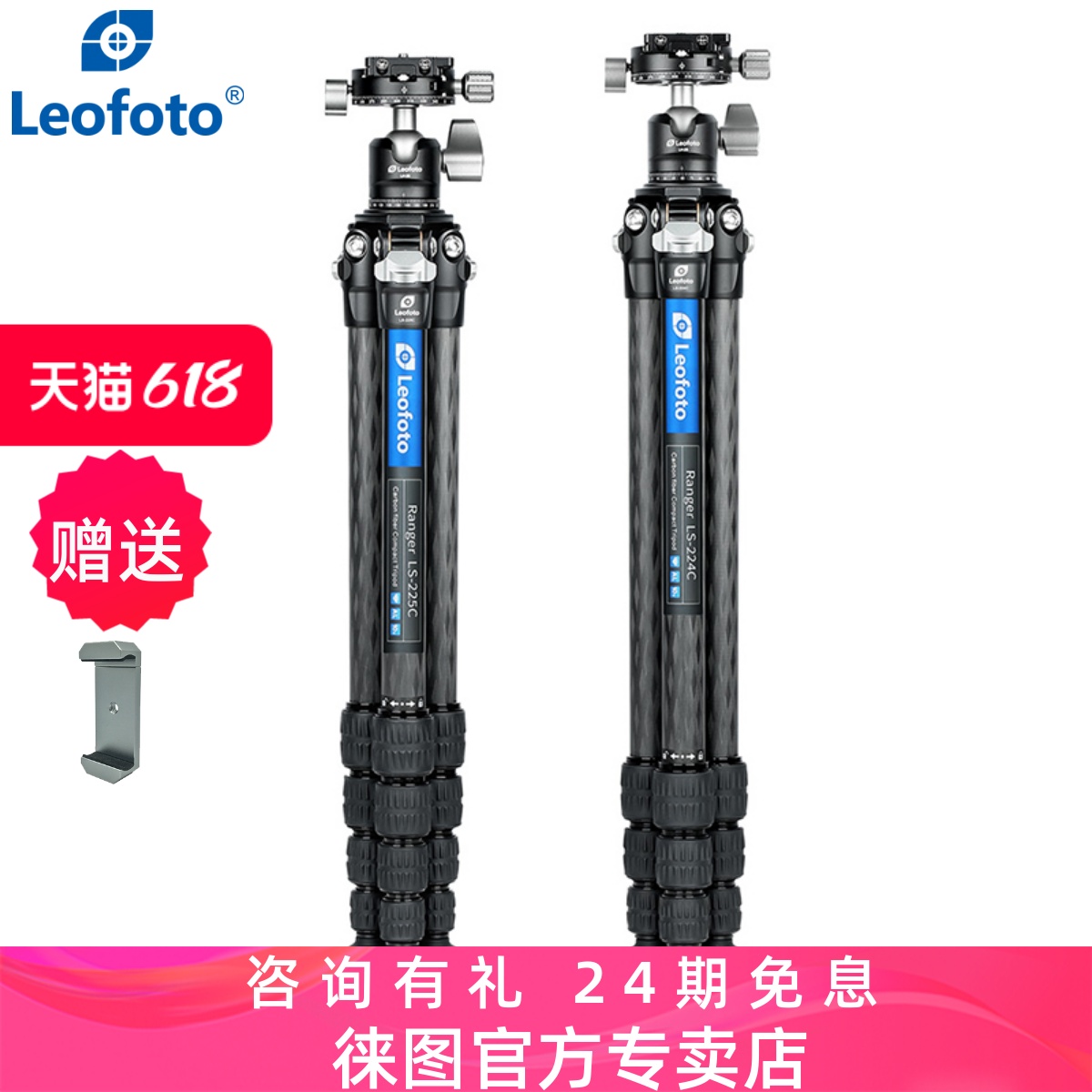 徕图Leofoto LS-224C/LS-225C单反微单摄影旅行架便携无中轴碳纤维三脚架适用于富士X-T5索尼A7M4微单相机架