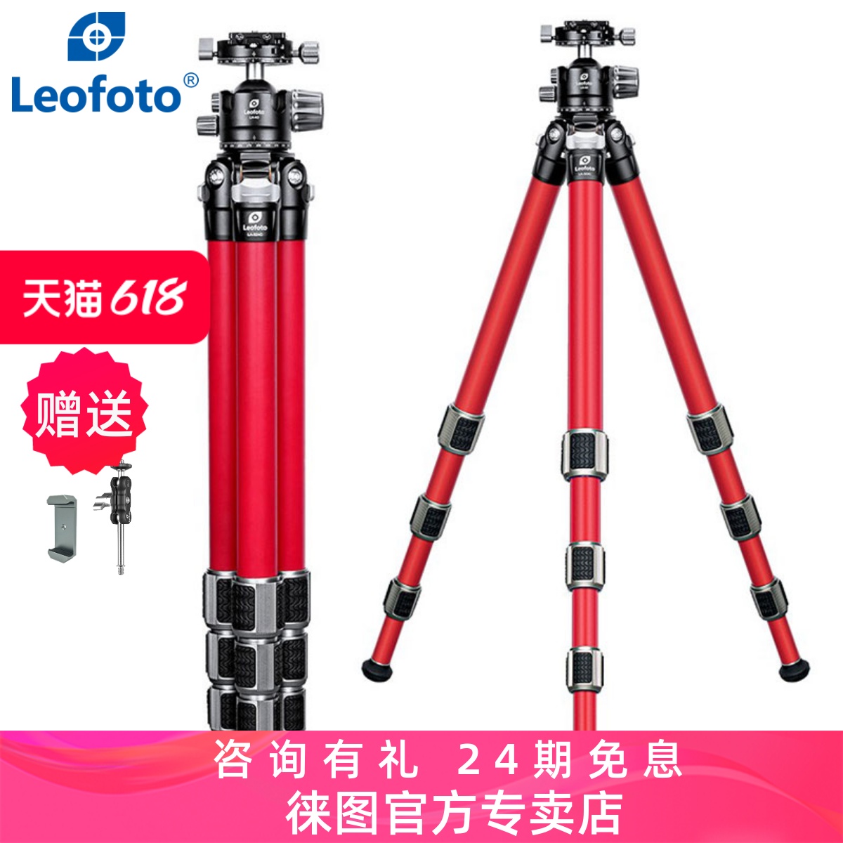 徕图Leofoto LA-284C/LA-324C防沙水腐蚀雅典娜系列碳纤维单反相机摄影三脚架时尚旅行便携适用富士索尼支架