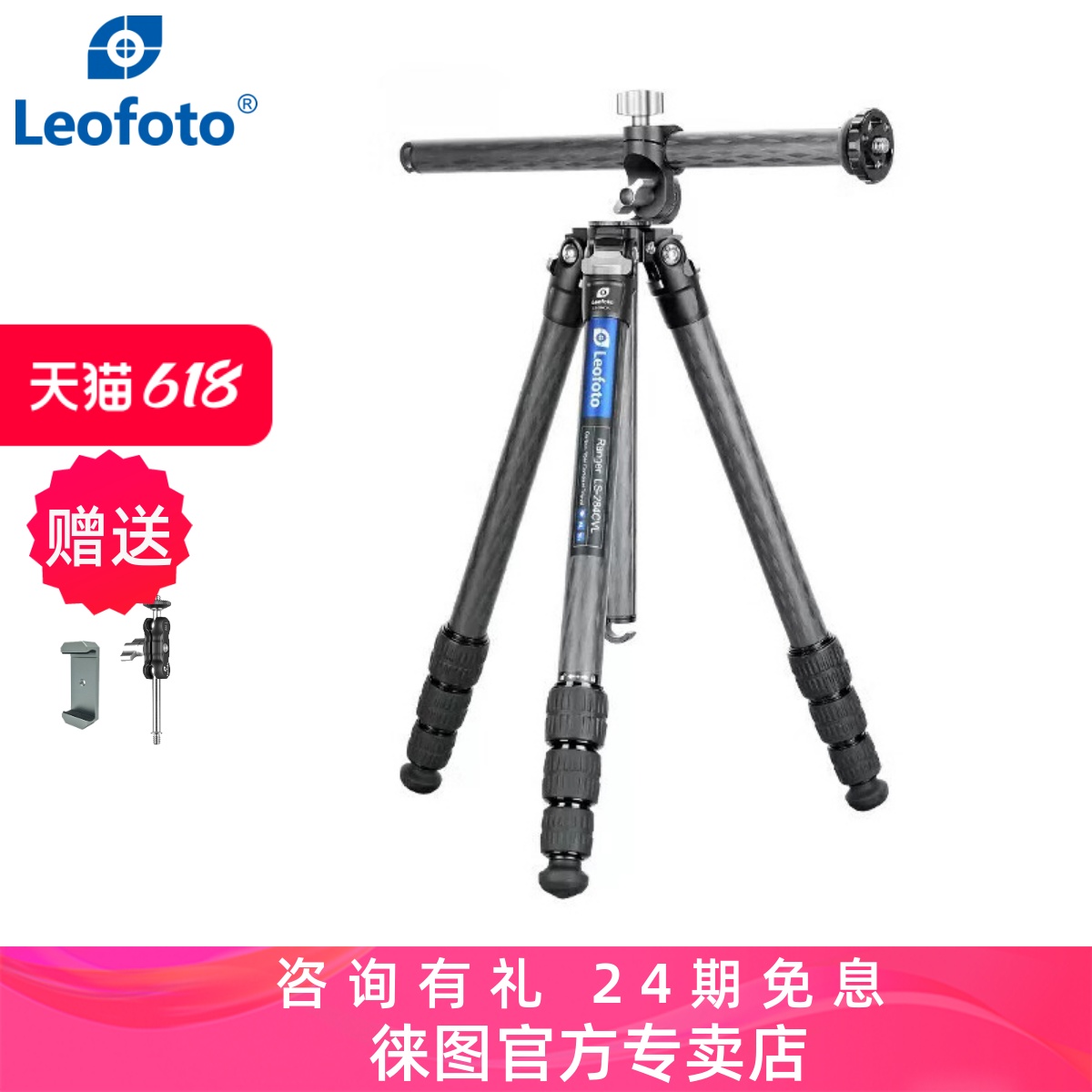 徕图Leofoto LS-284CVL 单反微单相机摄影便携中轴横置碳纤维三脚架旅行便携微距低拍支架适用于索尼富士角架