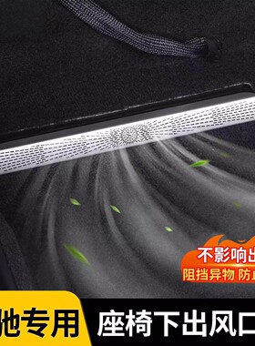 奔驰E级A级C级空调座椅下出风口防尘罩GLC300/GLAGLB内饰用品改装