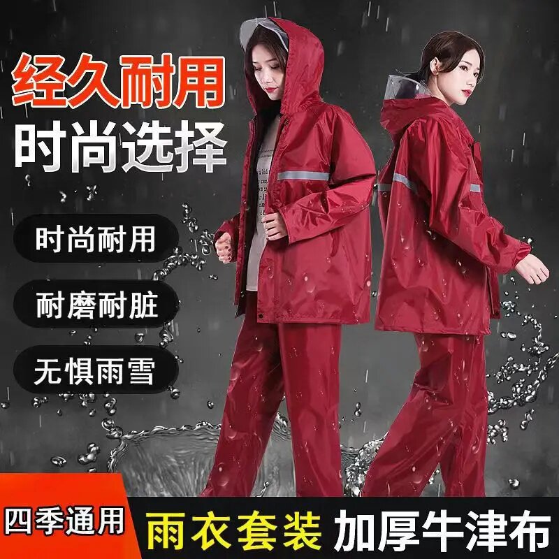 成人牛津布双层防暴雨分体雨衣