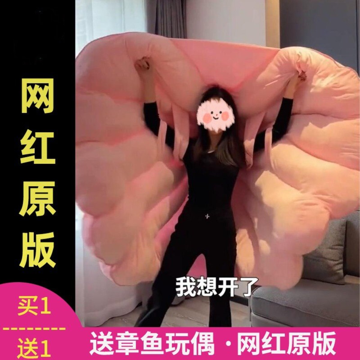 巨型蚌壳抱枕睡袋毛绒羽绒棉