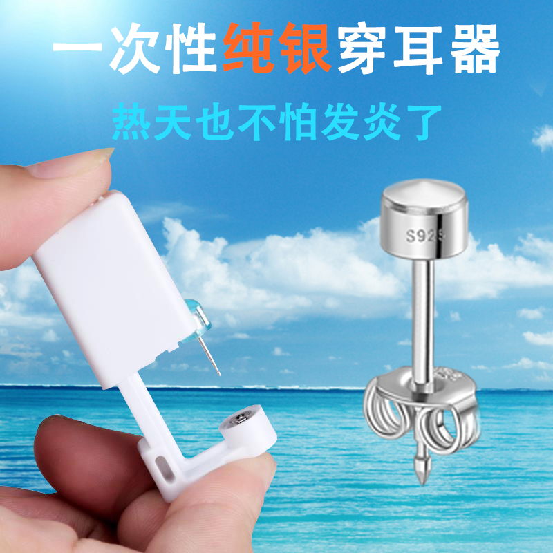 无菌925银情侣镶嵌一次性专用