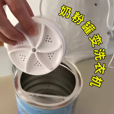 迷你涡轮便携洗衣机洗袜子奶粉罐
