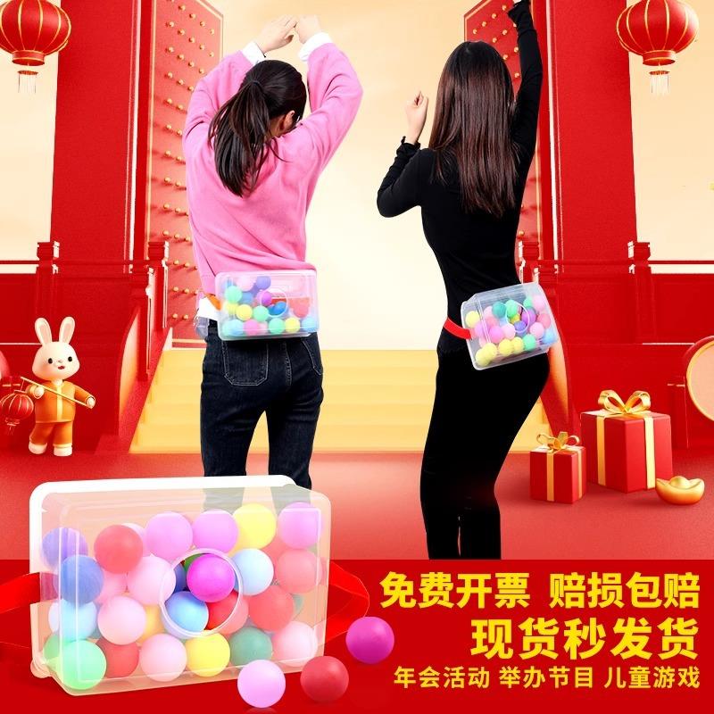 抖球游戏道具盒子彩色乒乓球玩团建活动年会电臀达人趣味公鸡下蛋