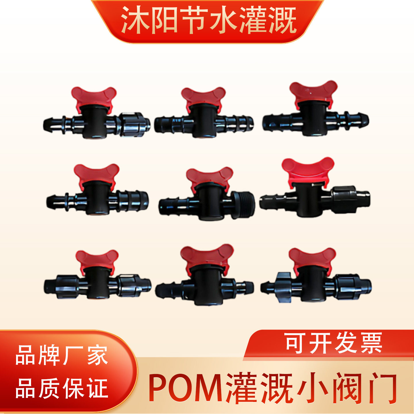 品牌pe管旁通阀农用灌溉接头配件滴管喷灌全新料阀门开关配件大全