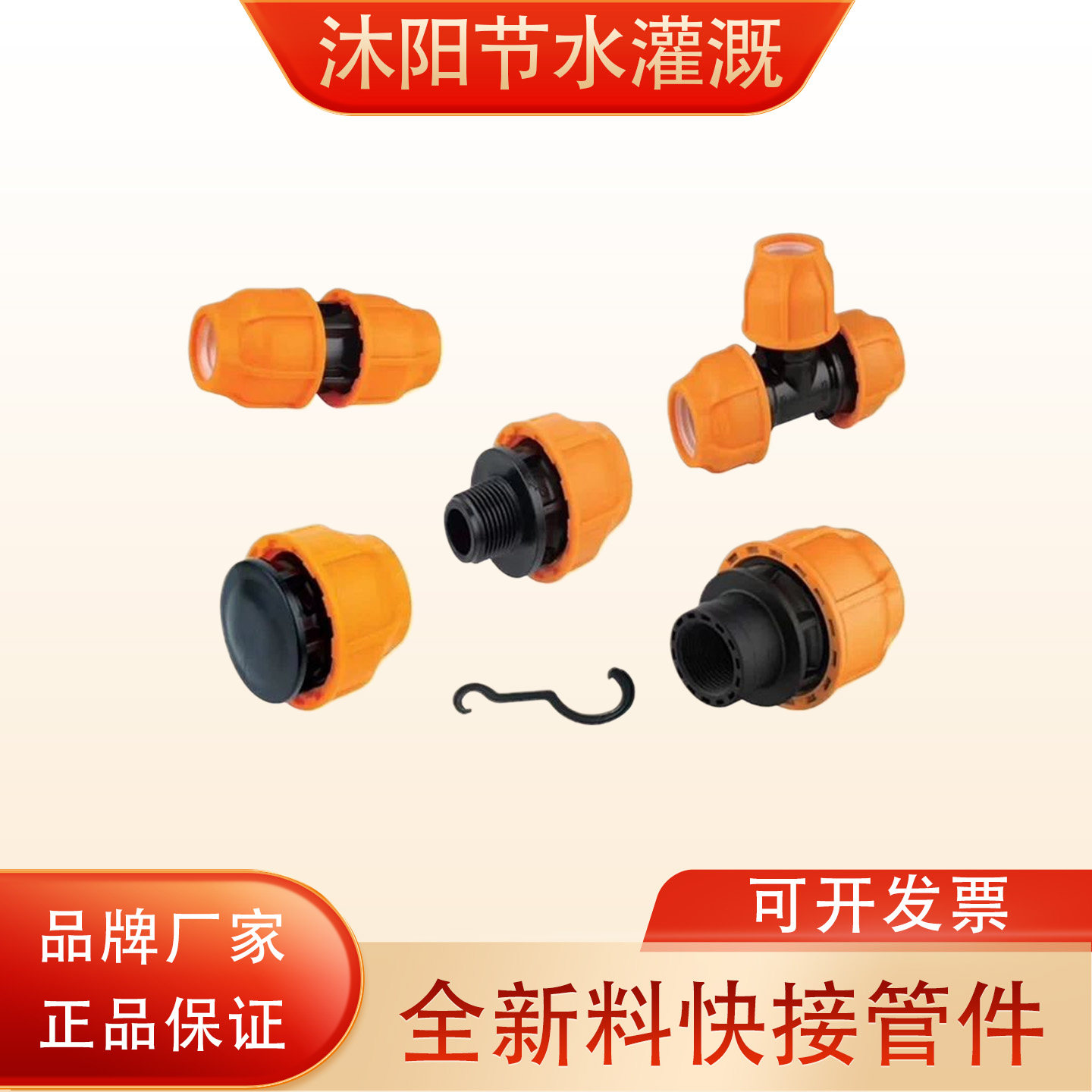 品牌 全新料PE管配件直接三通快接接头农用滴管喷灌快速接头