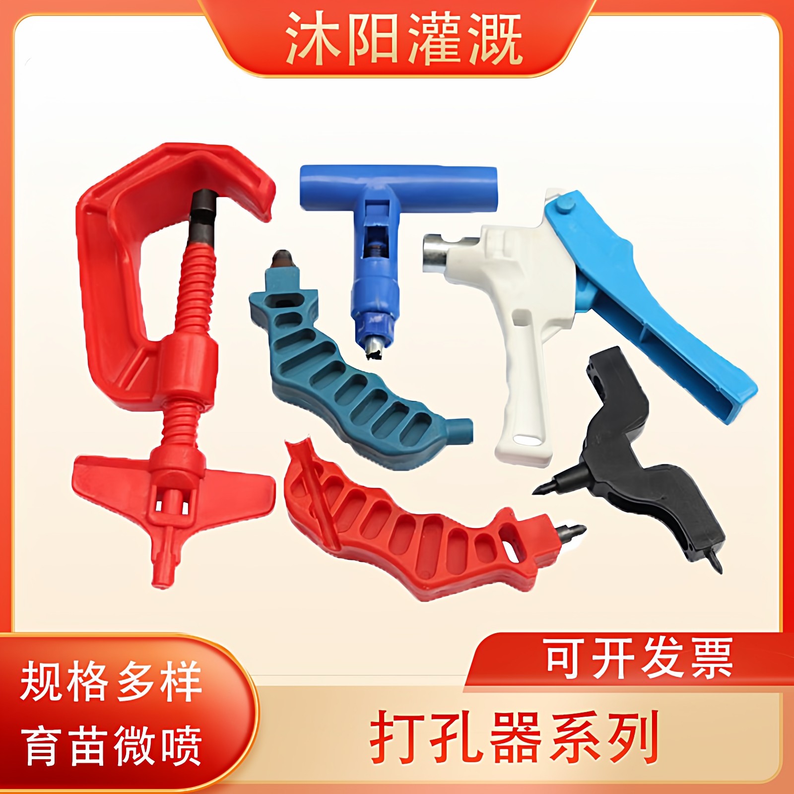 滴灌喷灌倒挂微喷打孔器金属开孔器软带打孔器PE灌溉管打孔器钻头,农机/农具/农膜,水带阀门/接口,淘宝优惠券,粉丝福利购,淘宝优惠卷