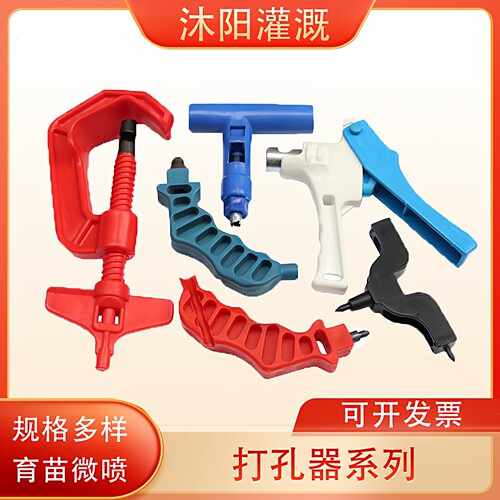 便捷式各类打孔器开孔器
