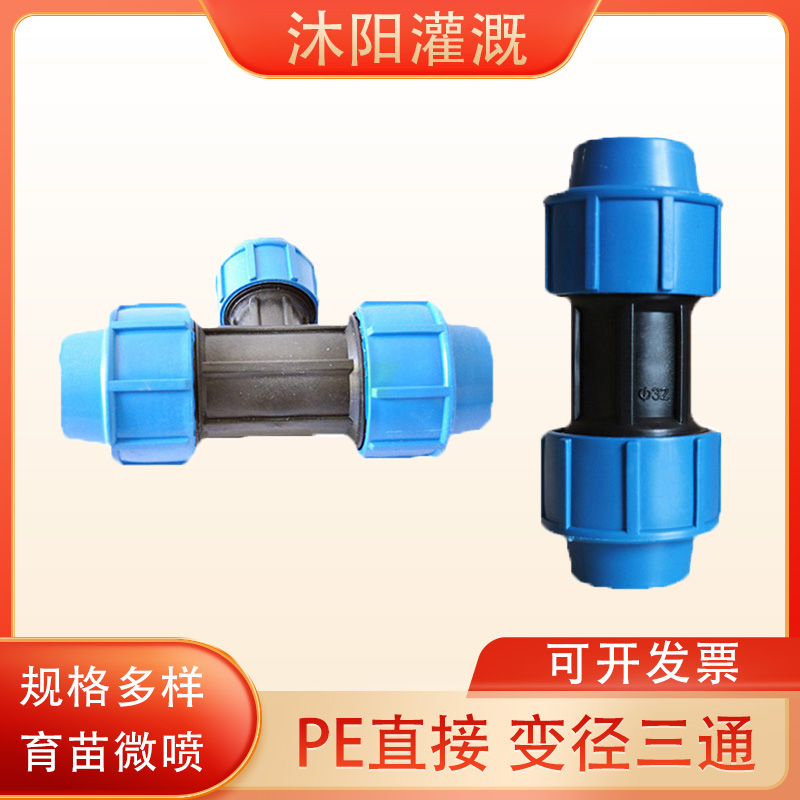 快接直接外联管件同径直接