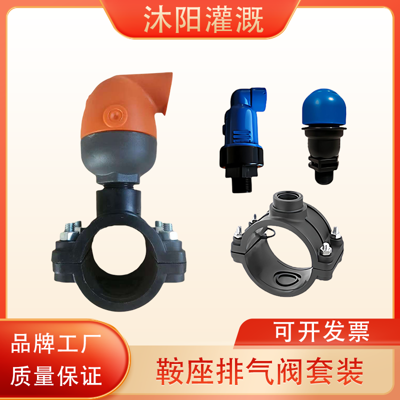 硬管鞍座三通自动排气阀套装农林灌溉配件浇水接口自动排气阀门,鲜花速递/花卉仿真/绿植园艺,浇水接口/取水阀/配件,淘宝优惠券,粉丝福利购,淘宝优惠卷