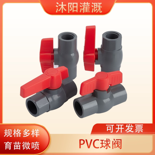 PVC球阀PE管材连接PVC水管接头