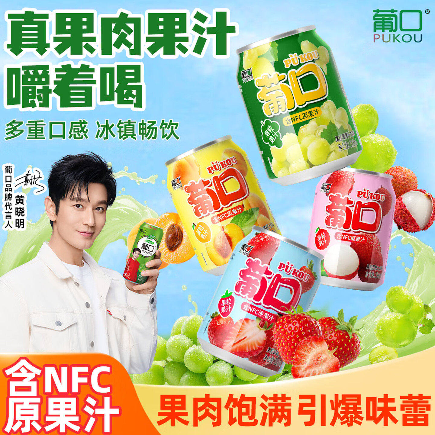 葡口果肉果汁饮品葡萄汁整箱批发聚餐好喝健康订婚用儿童小饮料,咖啡/麦片/冲饮,果味/风味/果汁饮料,淘宝优惠券,粉丝福利购,淘宝优惠卷